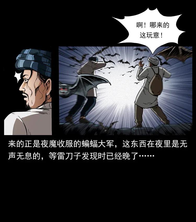 《幽冥诡匠》漫画最新章节324 武装欺负人免费下拉式在线观看章节第【30】张图片