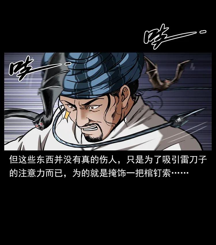 《幽冥诡匠》漫画最新章节324 武装欺负人免费下拉式在线观看章节第【31】张图片