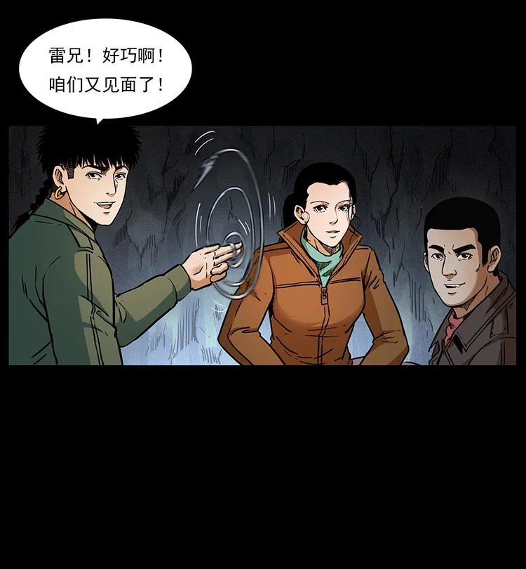 《幽冥诡匠》漫画最新章节324 武装欺负人免费下拉式在线观看章节第【36】张图片