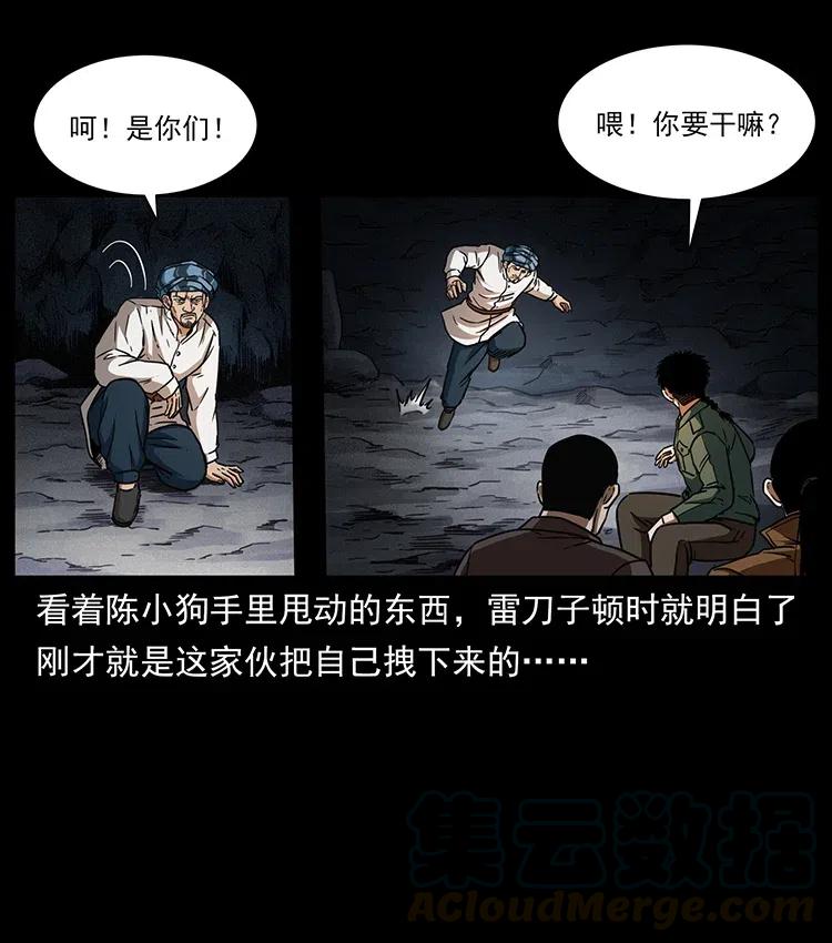 《幽冥诡匠》漫画最新章节324 武装欺负人免费下拉式在线观看章节第【37】张图片