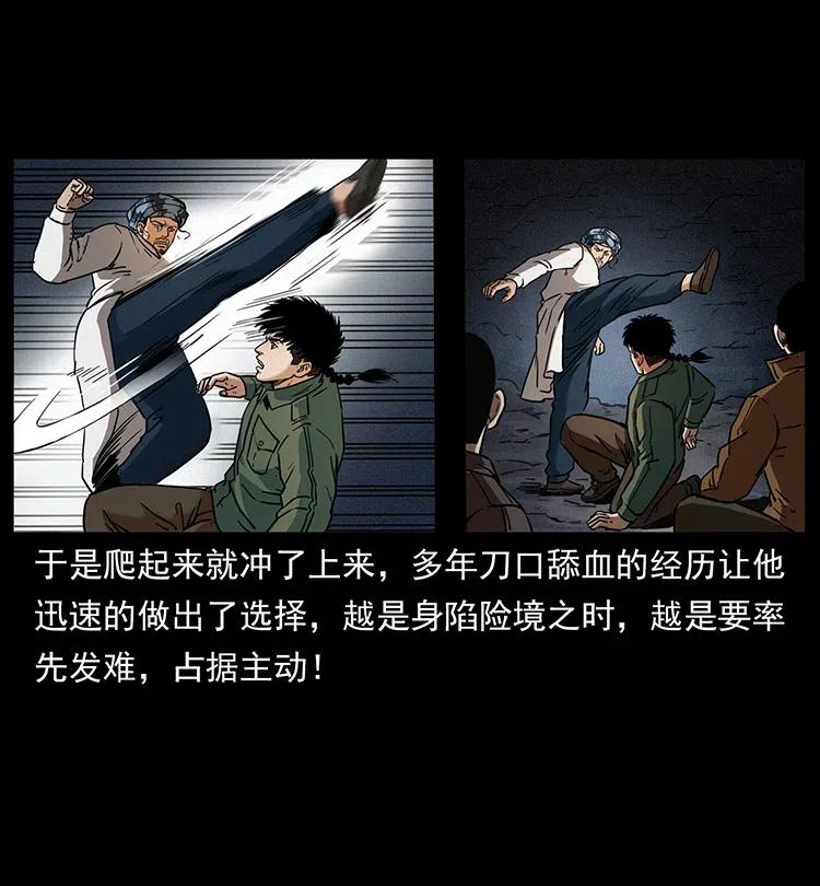 《幽冥诡匠》漫画最新章节324 武装欺负人免费下拉式在线观看章节第【38】张图片