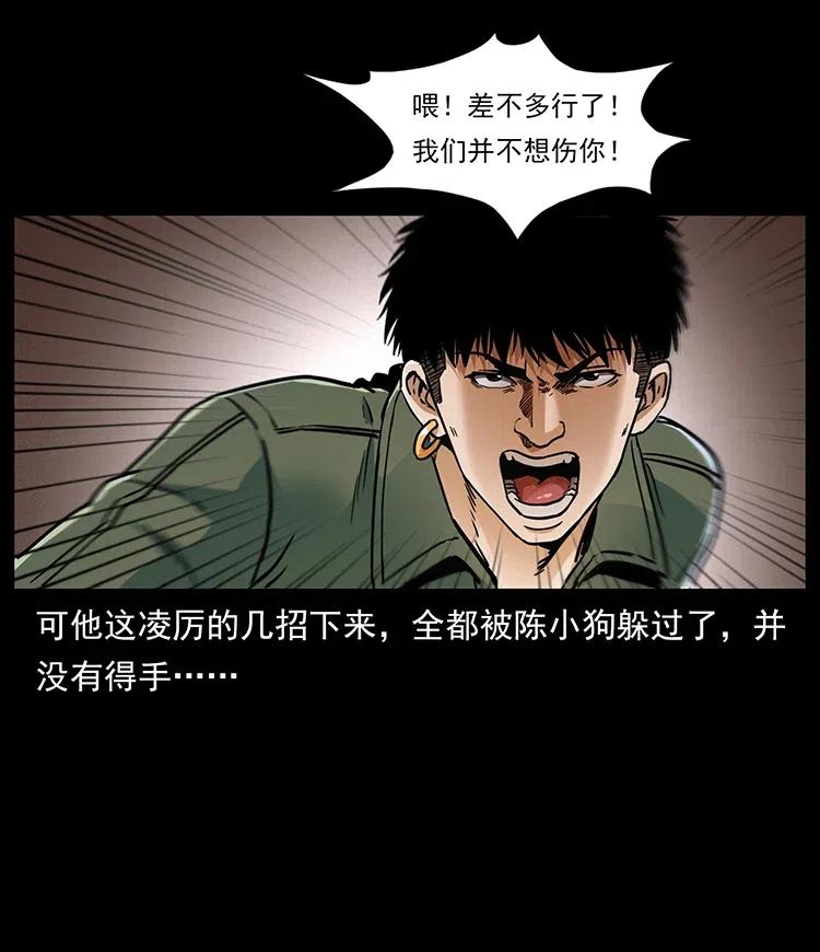 《幽冥诡匠》漫画最新章节324 武装欺负人免费下拉式在线观看章节第【40】张图片