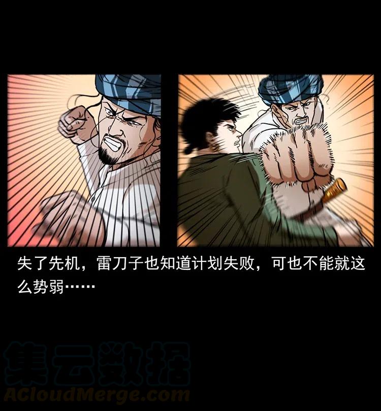 《幽冥诡匠》漫画最新章节324 武装欺负人免费下拉式在线观看章节第【41】张图片