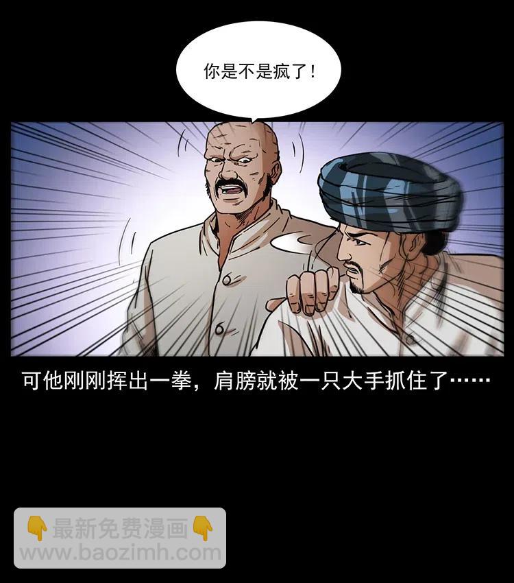 《幽冥诡匠》漫画最新章节324 武装欺负人免费下拉式在线观看章节第【42】张图片