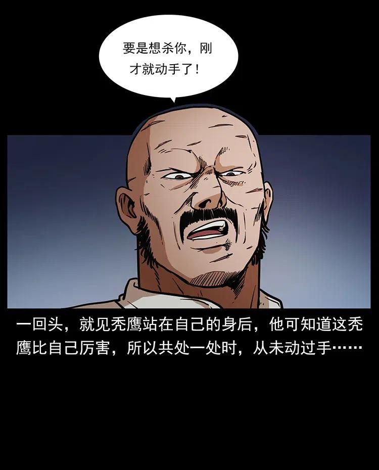 《幽冥诡匠》漫画最新章节324 武装欺负人免费下拉式在线观看章节第【43】张图片