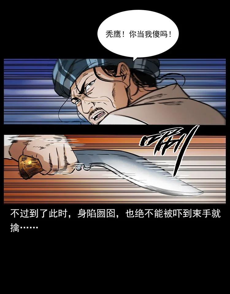 《幽冥诡匠》漫画最新章节324 武装欺负人免费下拉式在线观看章节第【44】张图片