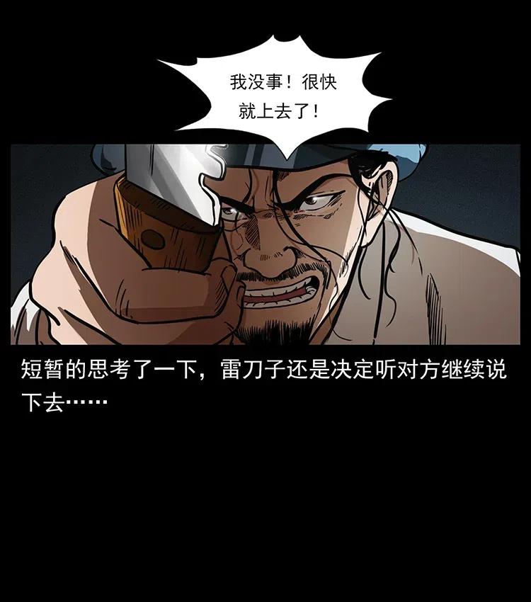 《幽冥诡匠》漫画最新章节324 武装欺负人免费下拉式在线观看章节第【51】张图片