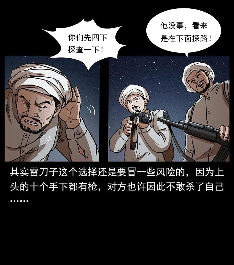 《幽冥诡匠》漫画最新章节324 武装欺负人免费下拉式在线观看章节第【52】张图片