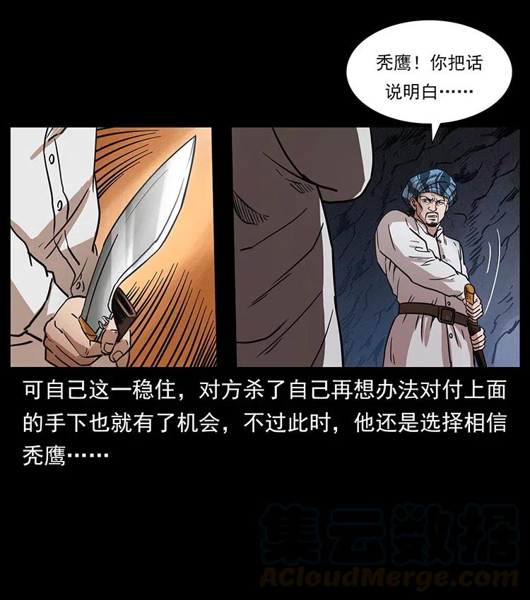 《幽冥诡匠》漫画最新章节324 武装欺负人免费下拉式在线观看章节第【53】张图片