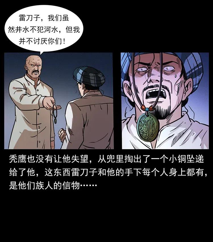 《幽冥诡匠》漫画最新章节324 武装欺负人免费下拉式在线观看章节第【54】张图片