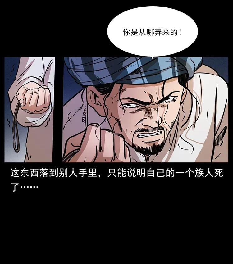 《幽冥诡匠》漫画最新章节324 武装欺负人免费下拉式在线观看章节第【55】张图片