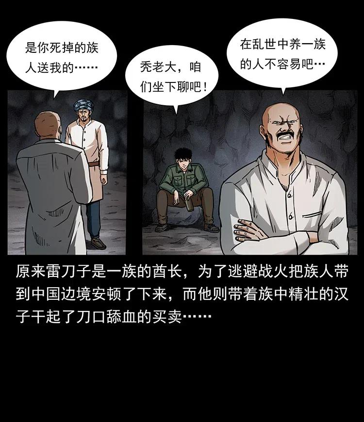 《幽冥诡匠》漫画最新章节324 武装欺负人免费下拉式在线观看章节第【56】张图片