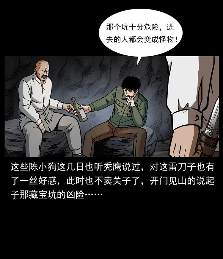 《幽冥诡匠》漫画最新章节324 武装欺负人免费下拉式在线观看章节第【58】张图片