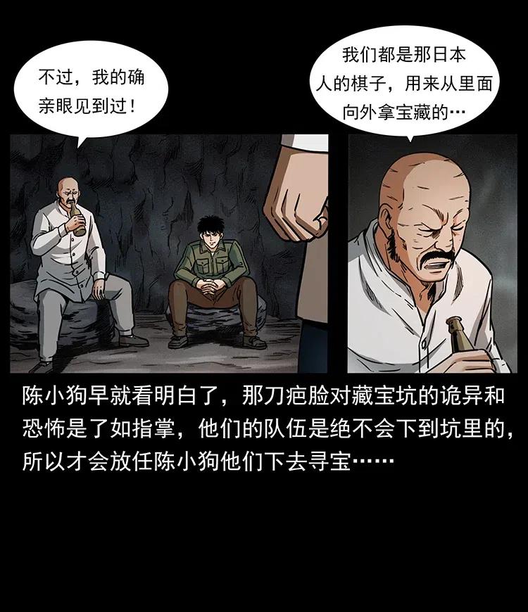 《幽冥诡匠》漫画最新章节324 武装欺负人免费下拉式在线观看章节第【60】张图片