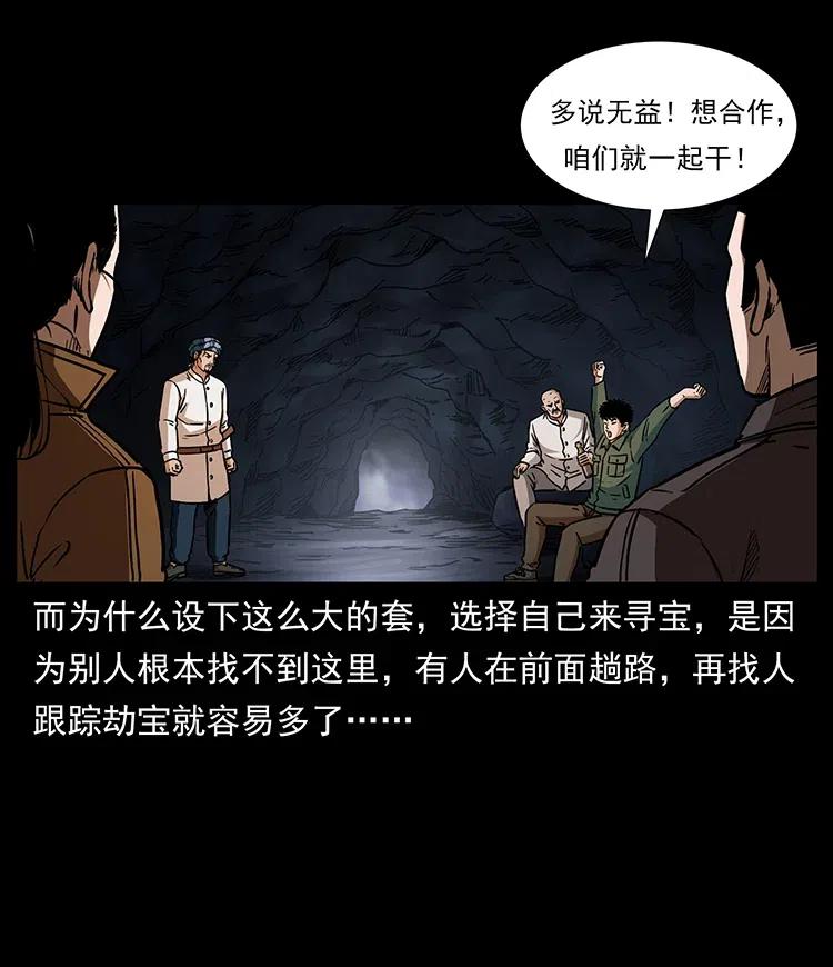 《幽冥诡匠》漫画最新章节324 武装欺负人免费下拉式在线观看章节第【62】张图片