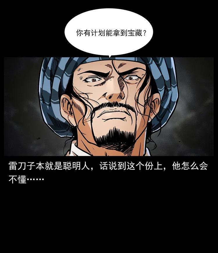 《幽冥诡匠》漫画最新章节324 武装欺负人免费下拉式在线观看章节第【63】张图片