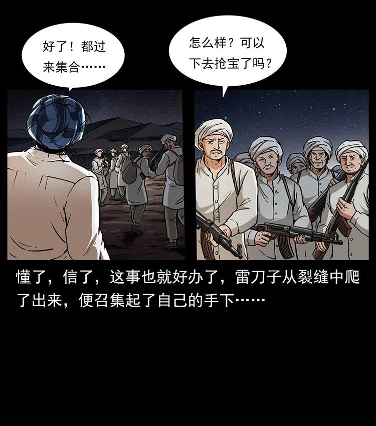 《幽冥诡匠》漫画最新章节324 武装欺负人免费下拉式在线观看章节第【64】张图片