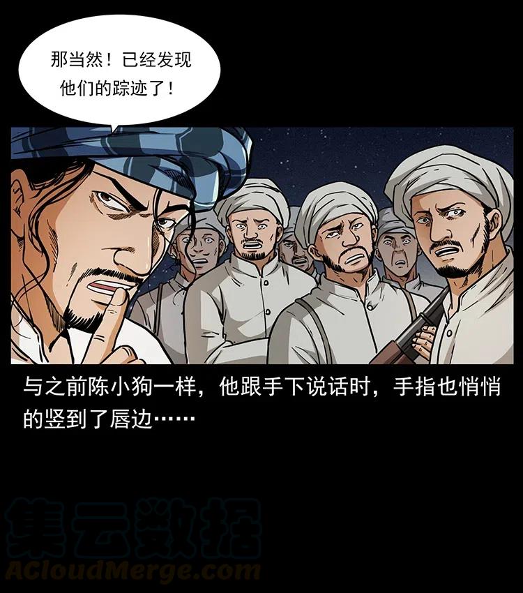 《幽冥诡匠》漫画最新章节324 武装欺负人免费下拉式在线观看章节第【65】张图片