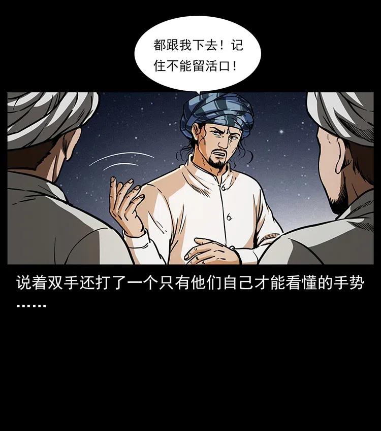 《幽冥诡匠》漫画最新章节324 武装欺负人免费下拉式在线观看章节第【66】张图片