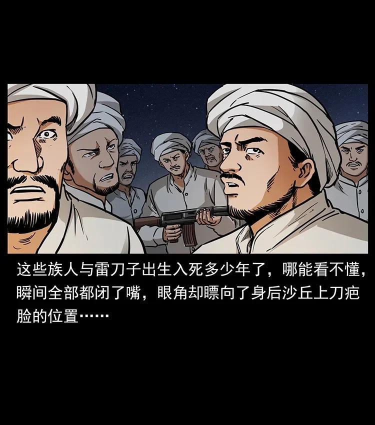 《幽冥诡匠》漫画最新章节324 武装欺负人免费下拉式在线观看章节第【67】张图片