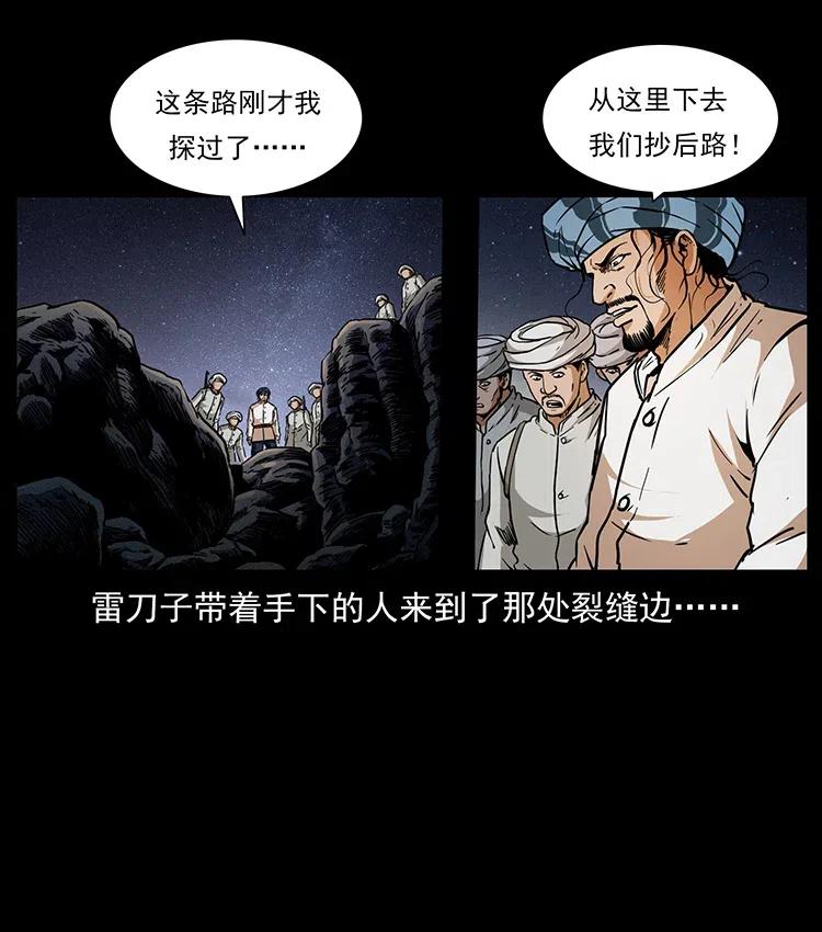 《幽冥诡匠》漫画最新章节324 武装欺负人免费下拉式在线观看章节第【68】张图片