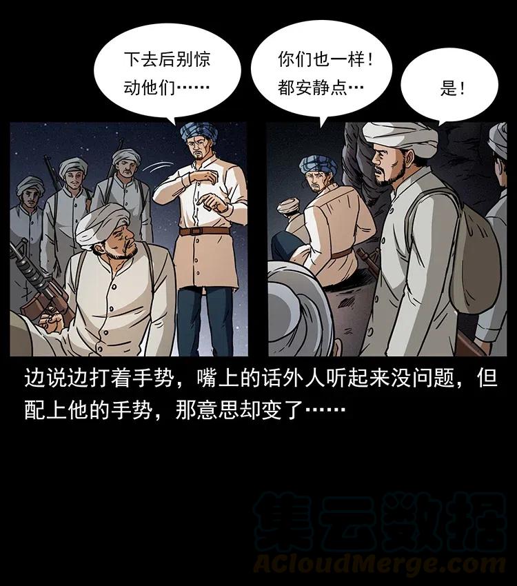 《幽冥诡匠》漫画最新章节324 武装欺负人免费下拉式在线观看章节第【69】张图片