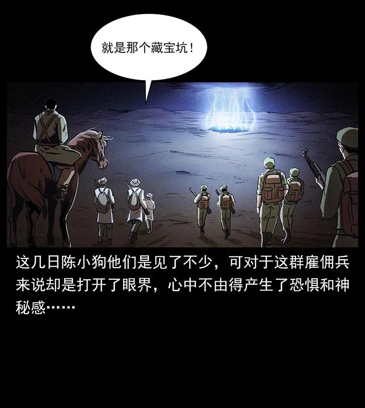 《幽冥诡匠》漫画最新章节324 武装欺负人免费下拉式在线观看章节第【7】张图片