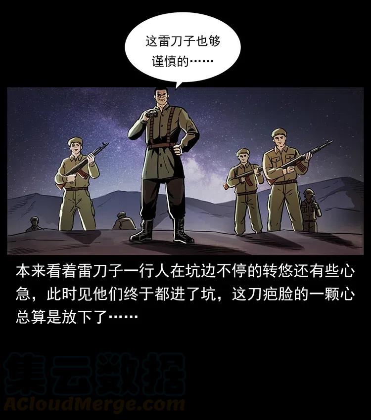 《幽冥诡匠》漫画最新章节324 武装欺负人免费下拉式在线观看章节第【73】张图片