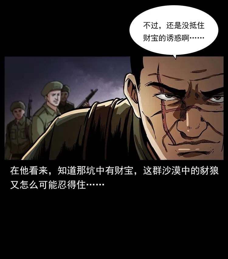 《幽冥诡匠》漫画最新章节324 武装欺负人免费下拉式在线观看章节第【74】张图片