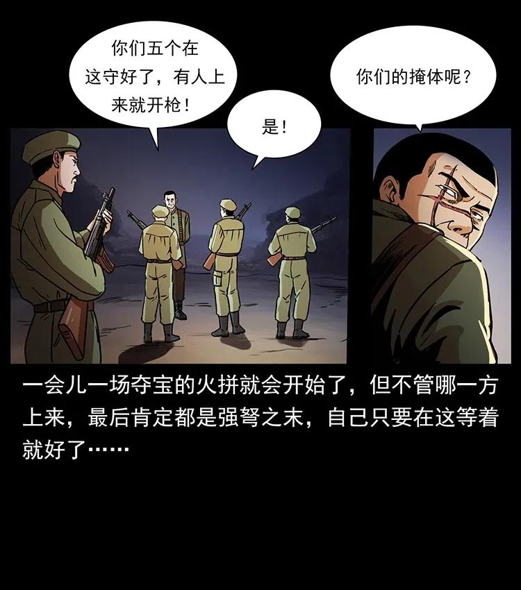 《幽冥诡匠》漫画最新章节324 武装欺负人免费下拉式在线观看章节第【75】张图片