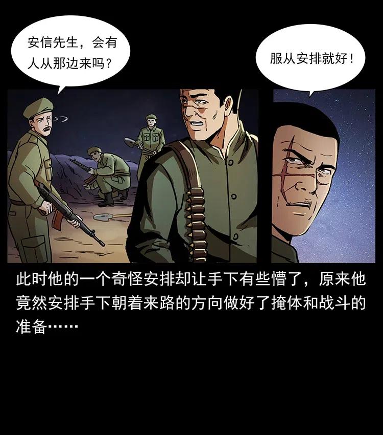 《幽冥诡匠》漫画最新章节324 武装欺负人免费下拉式在线观看章节第【76】张图片