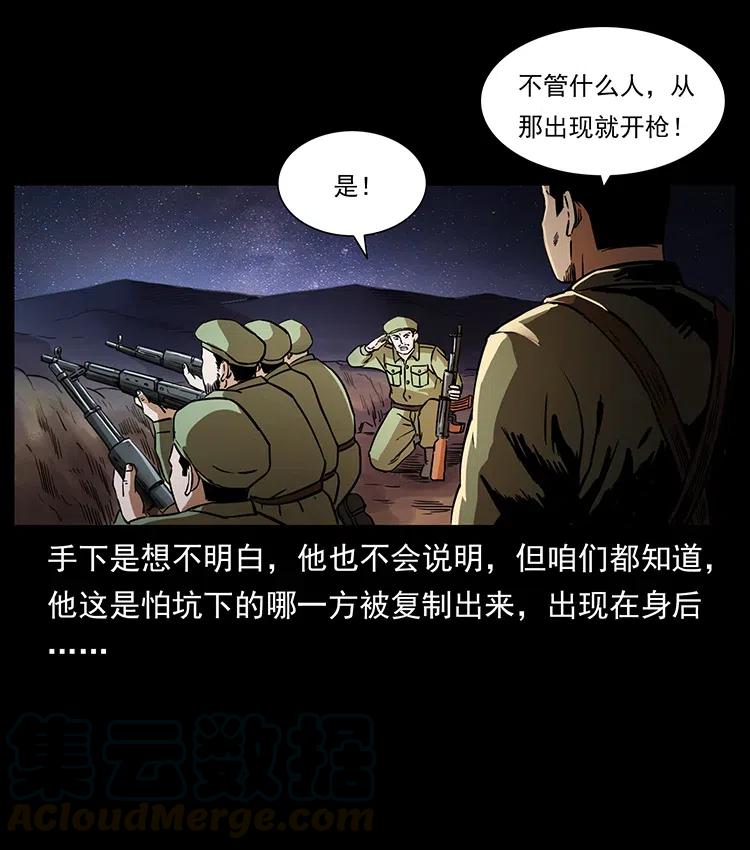 《幽冥诡匠》漫画最新章节324 武装欺负人免费下拉式在线观看章节第【77】张图片