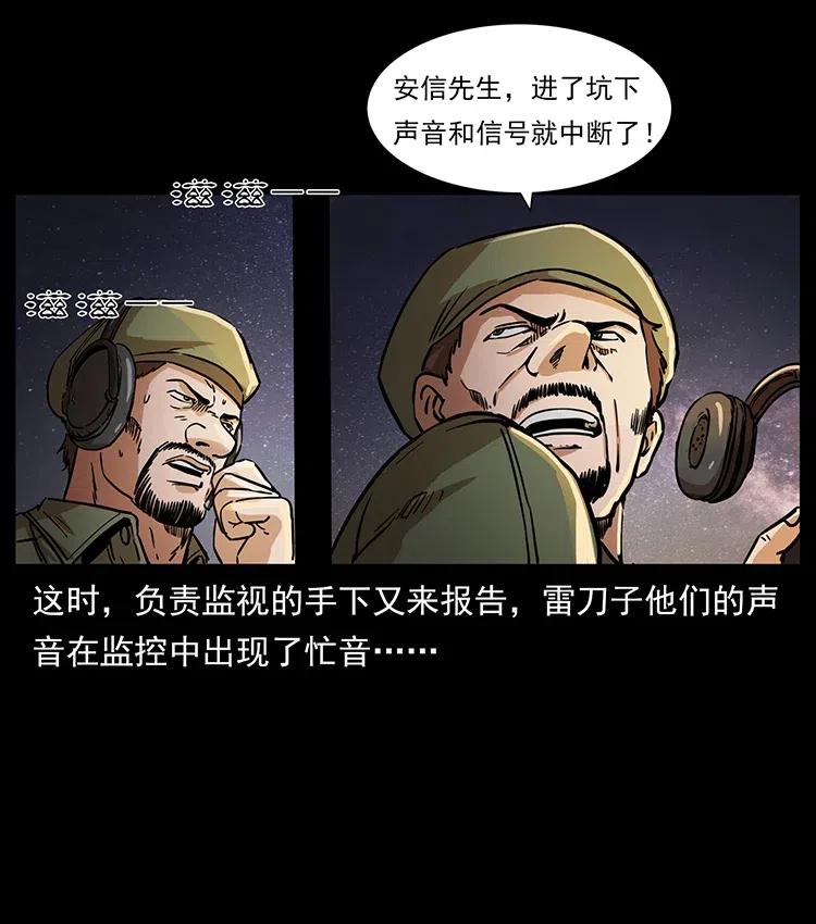 《幽冥诡匠》漫画最新章节324 武装欺负人免费下拉式在线观看章节第【78】张图片