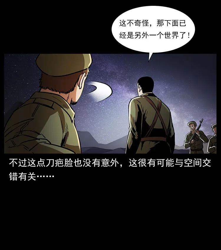 《幽冥诡匠》漫画最新章节324 武装欺负人免费下拉式在线观看章节第【79】张图片