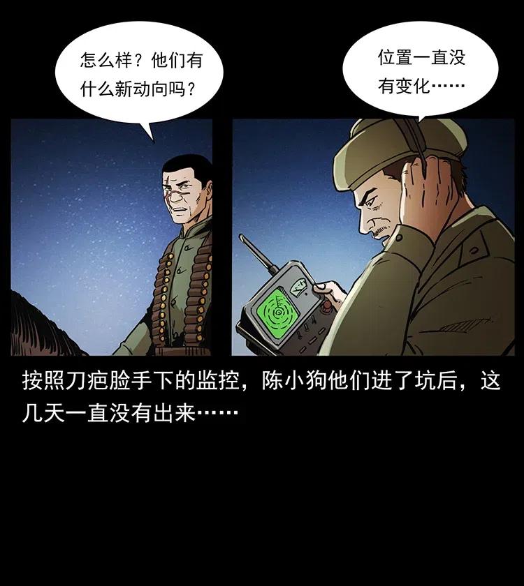 《幽冥诡匠》漫画最新章节324 武装欺负人免费下拉式在线观看章节第【8】张图片