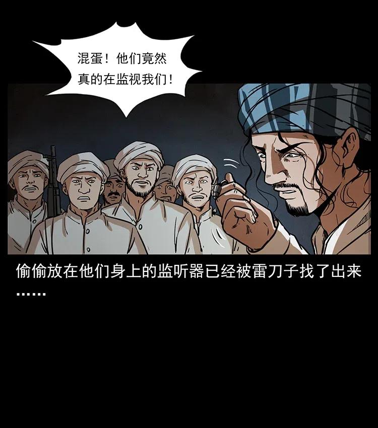 《幽冥诡匠》漫画最新章节324 武装欺负人免费下拉式在线观看章节第【82】张图片