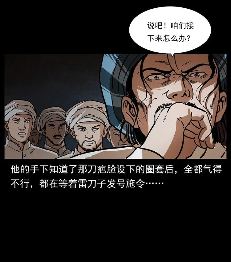 《幽冥诡匠》漫画最新章节324 武装欺负人免费下拉式在线观看章节第【83】张图片