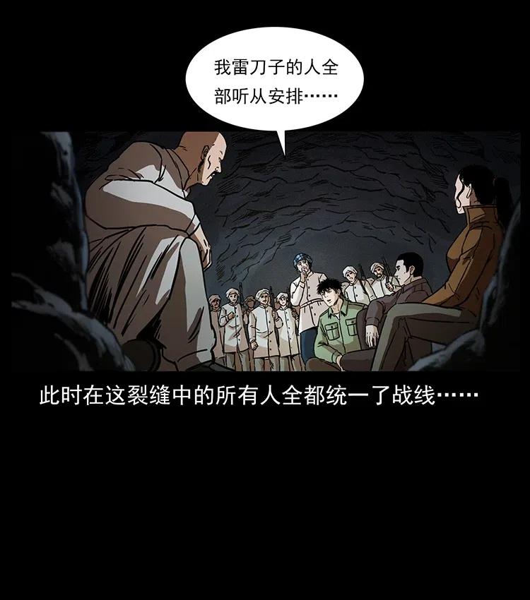 《幽冥诡匠》漫画最新章节324 武装欺负人免费下拉式在线观看章节第【84】张图片