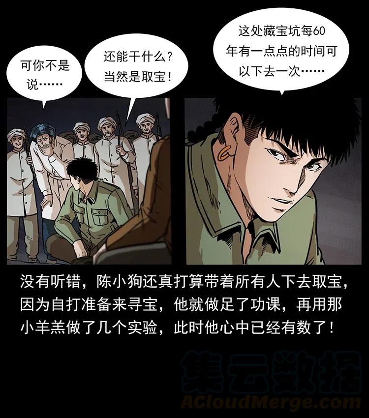 《幽冥诡匠》漫画最新章节324 武装欺负人免费下拉式在线观看章节第【85】张图片