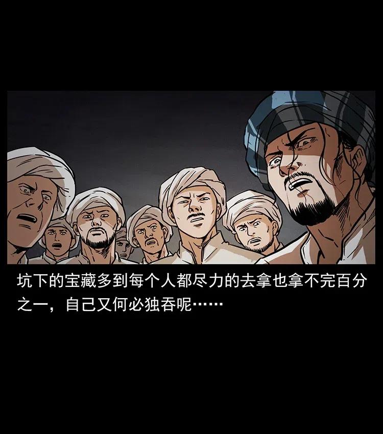 《幽冥诡匠》漫画最新章节324 武装欺负人免费下拉式在线观看章节第【86】张图片