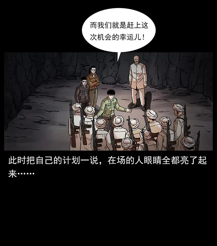 《幽冥诡匠》漫画最新章节324 武装欺负人免费下拉式在线观看章节第【87】张图片