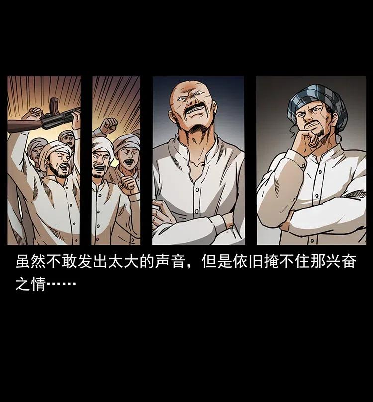 《幽冥诡匠》漫画最新章节324 武装欺负人免费下拉式在线观看章节第【88】张图片