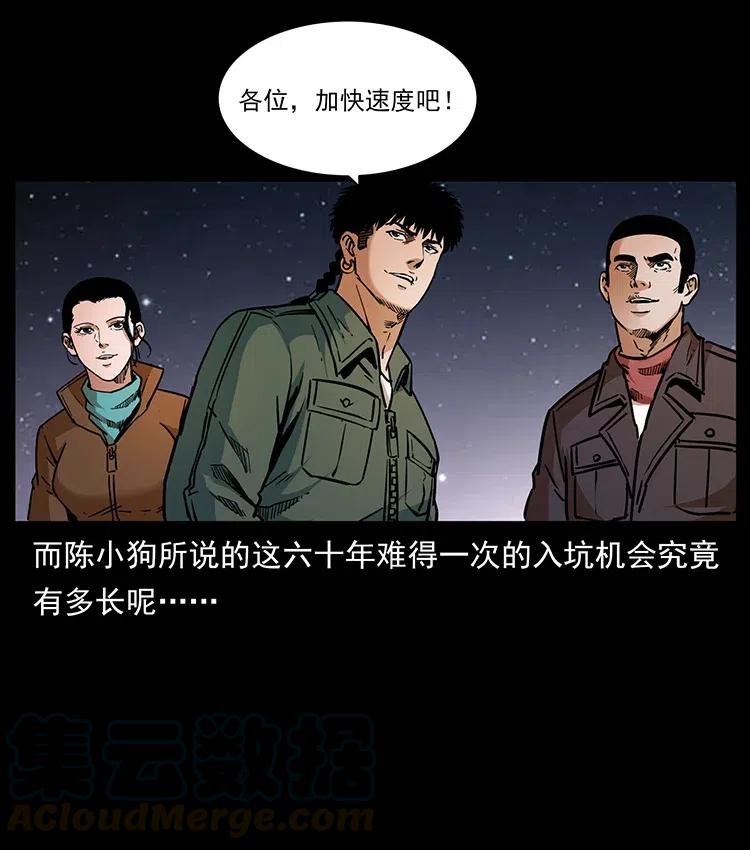 《幽冥诡匠》漫画最新章节324 武装欺负人免费下拉式在线观看章节第【89】张图片