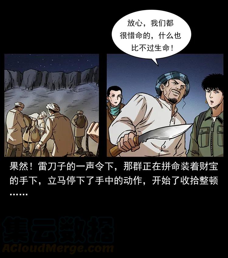 《幽冥诡匠》漫画最新章节325 财宝！财宝！免费下拉式在线观看章节第【33】张图片