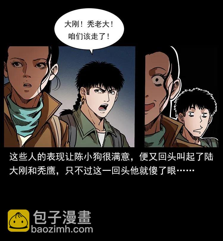 《幽冥诡匠》漫画最新章节325 财宝！财宝！免费下拉式在线观看章节第【36】张图片