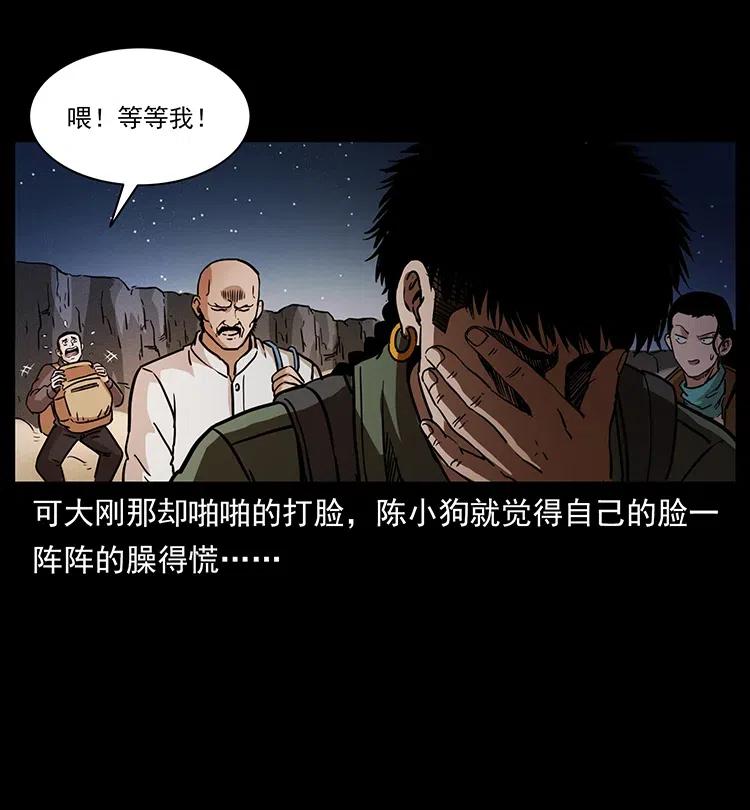 《幽冥诡匠》漫画最新章节325 财宝！财宝！免费下拉式在线观看章节第【38】张图片