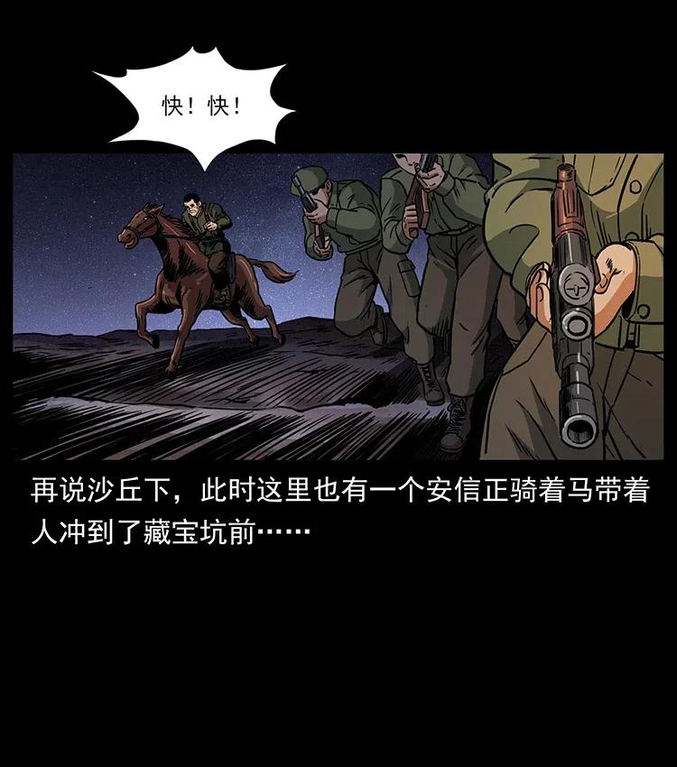 《幽冥诡匠》漫画最新章节325 财宝！财宝！免费下拉式在线观看章节第【50】张图片