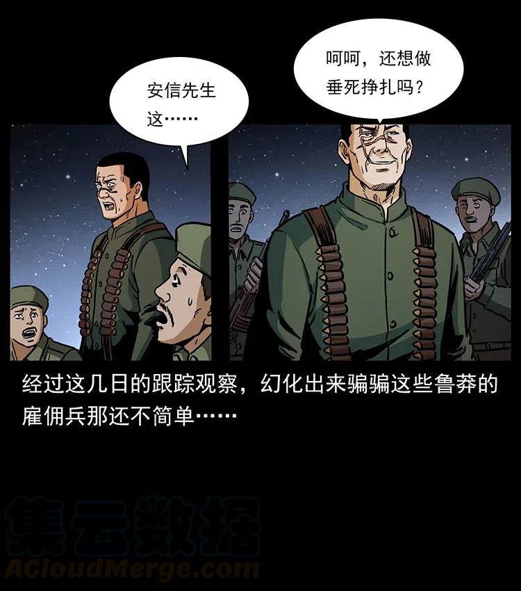 《幽冥诡匠》漫画最新章节325 财宝！财宝！免费下拉式在线观看章节第【65】张图片