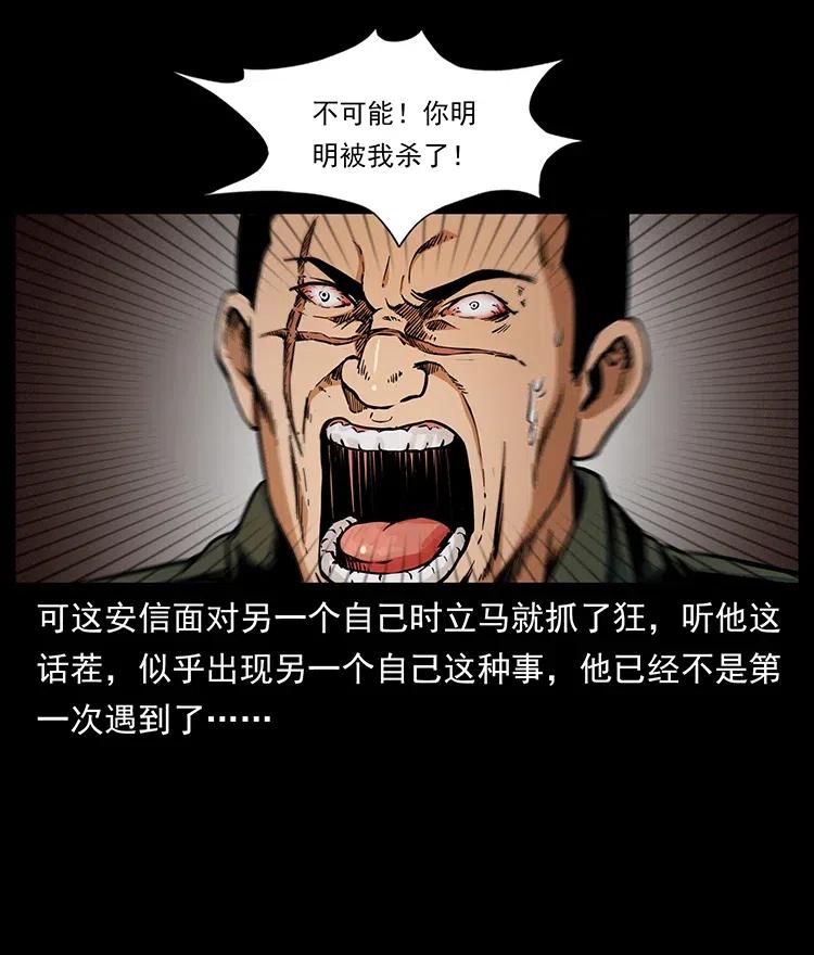 《幽冥诡匠》漫画最新章节325 财宝！财宝！免费下拉式在线观看章节第【66】张图片