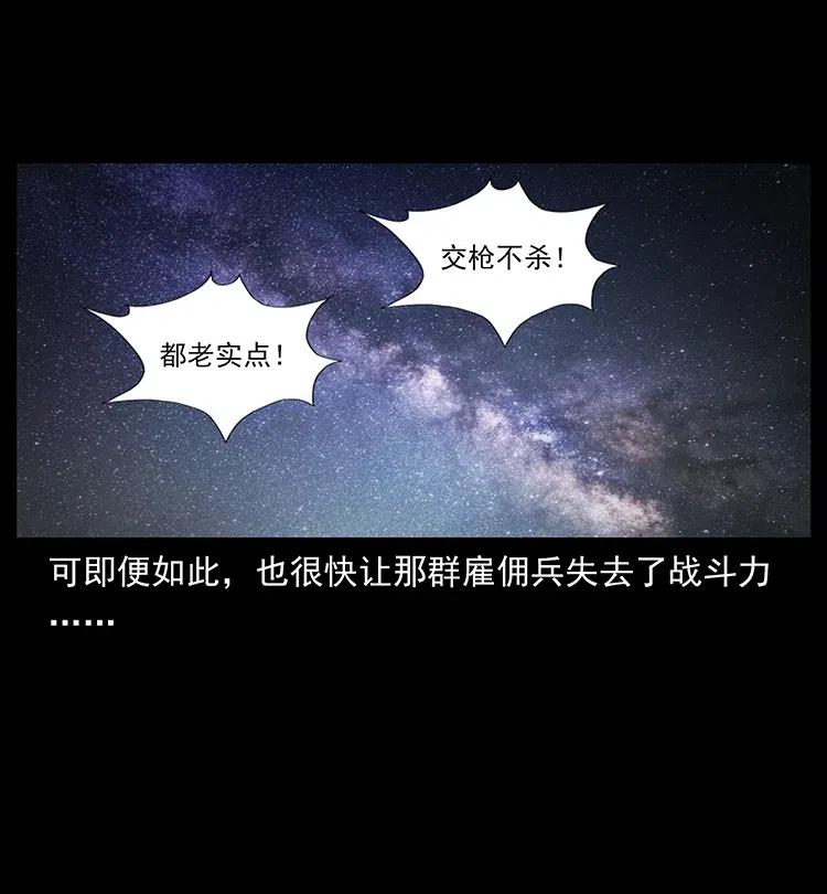 《幽冥诡匠》漫画最新章节325 财宝！财宝！免费下拉式在线观看章节第【74】张图片